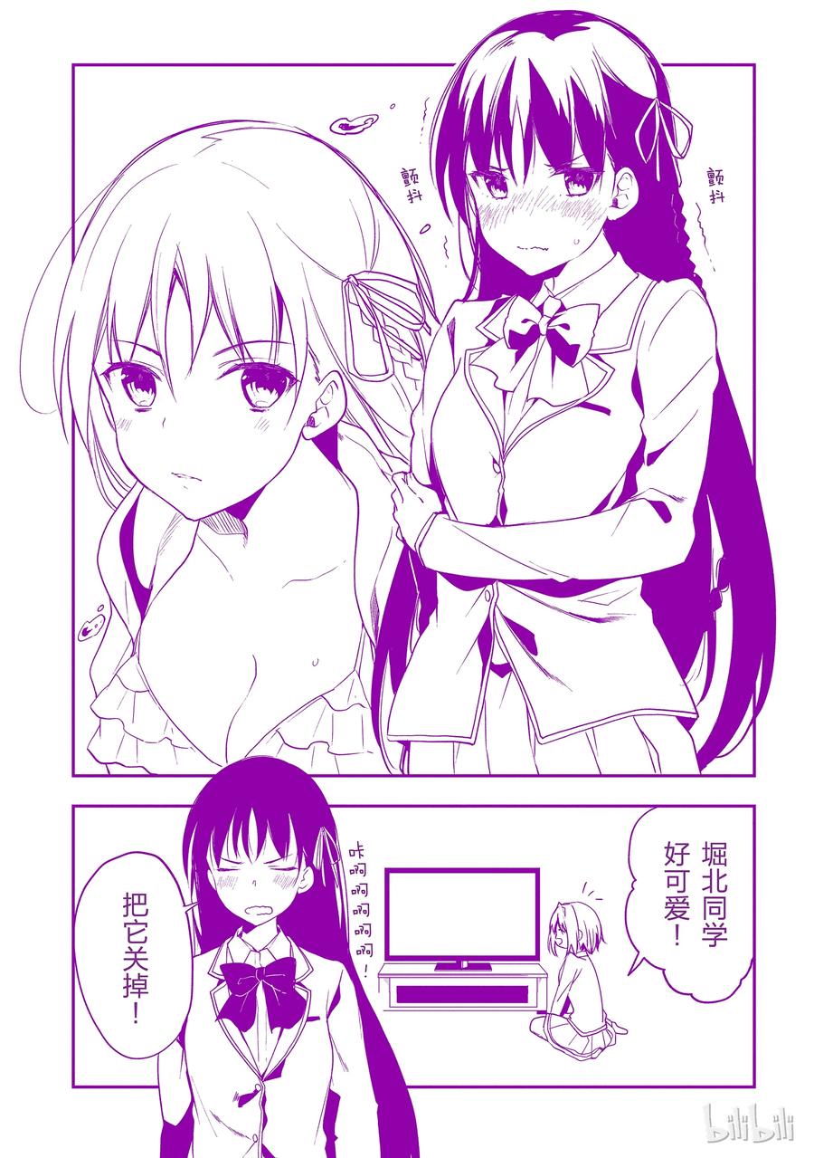 Classroom Of The Elite Ch.25 p44