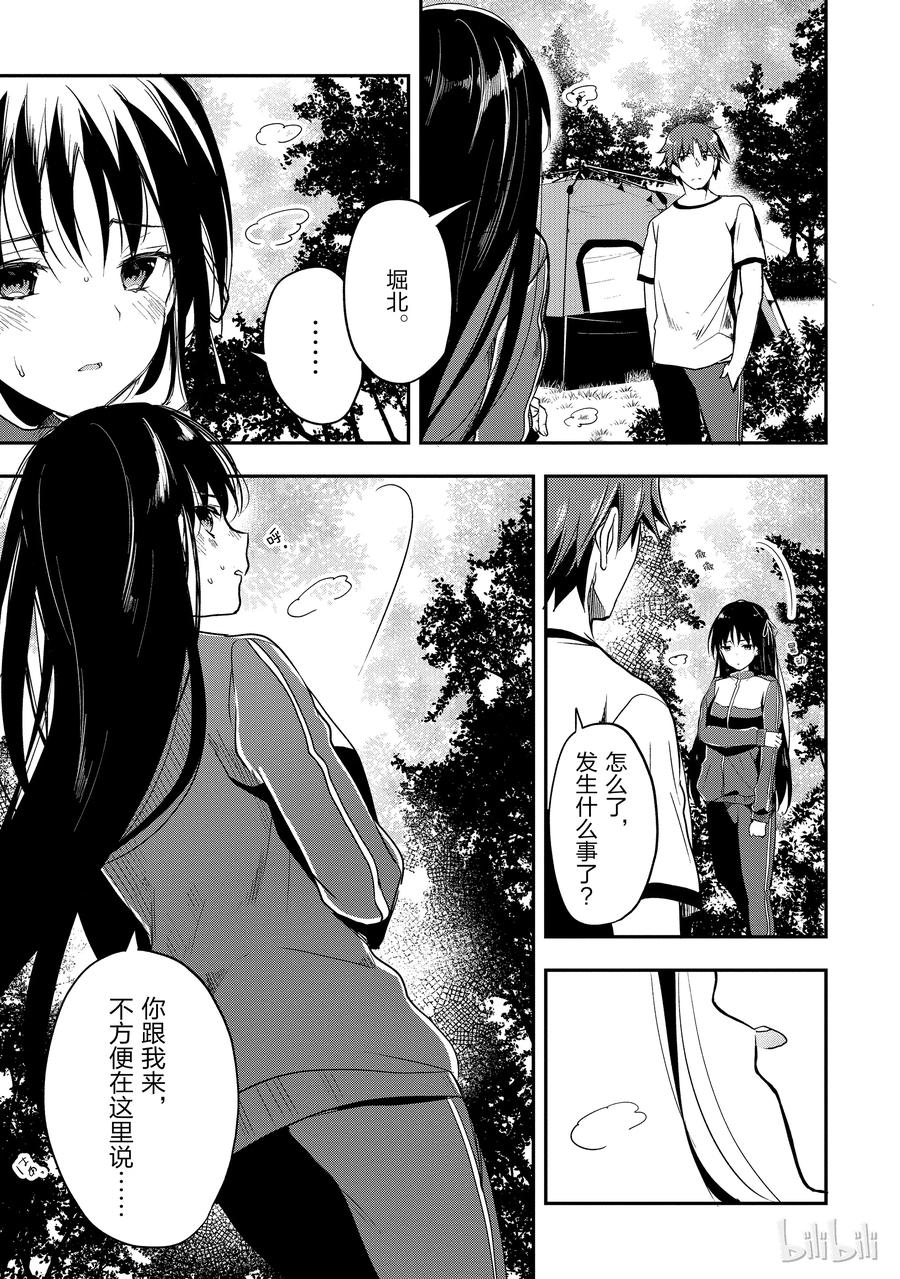 Classroom Of The Elite Ch.26 p12