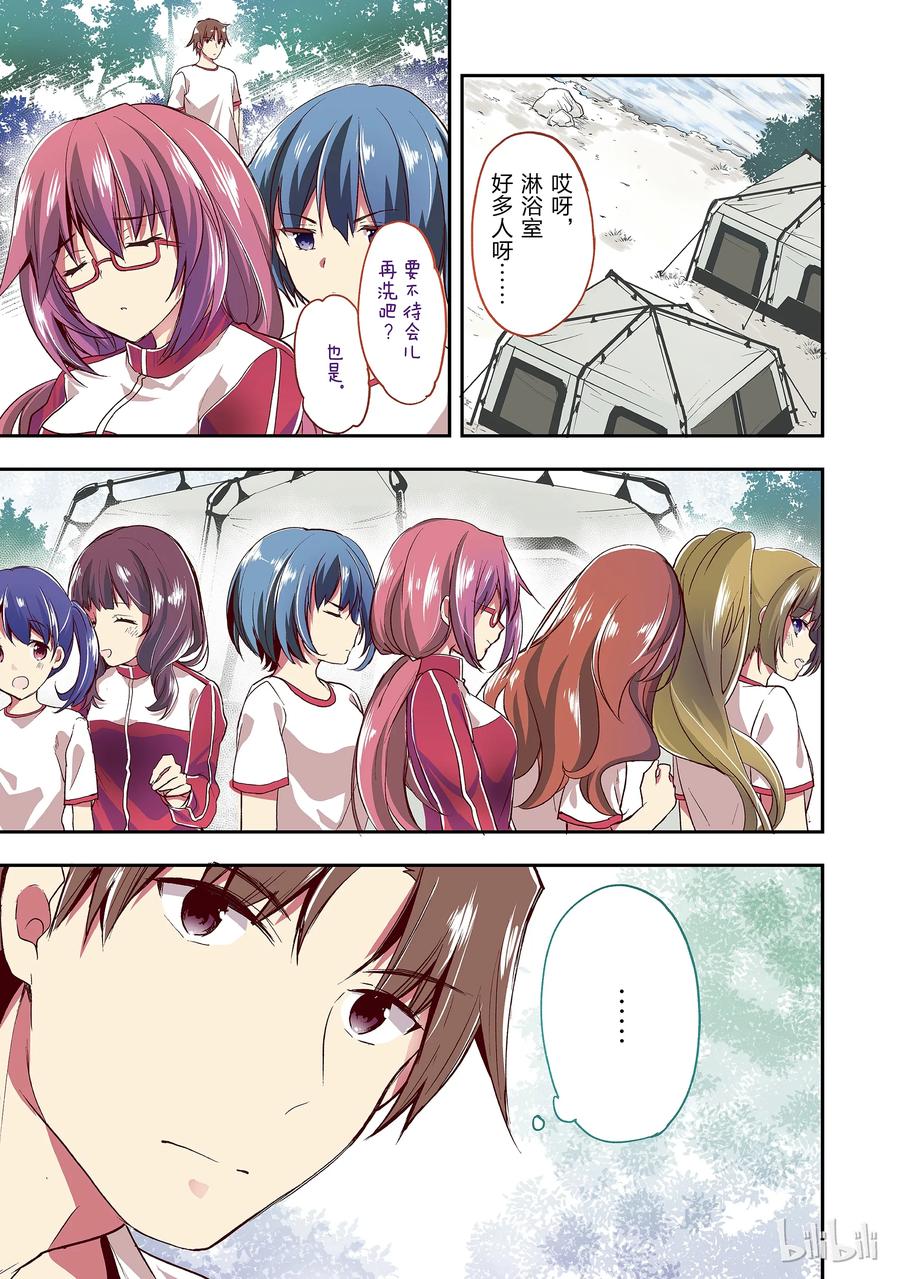 Classroom Of The Elite Ch.26 p2
