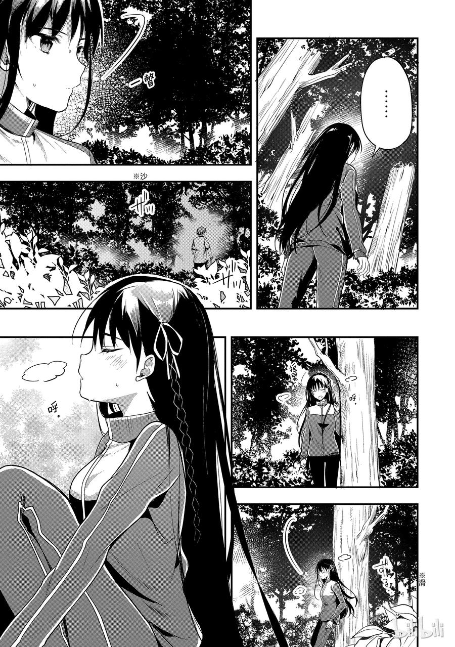 Classroom Of The Elite Ch.26 p20