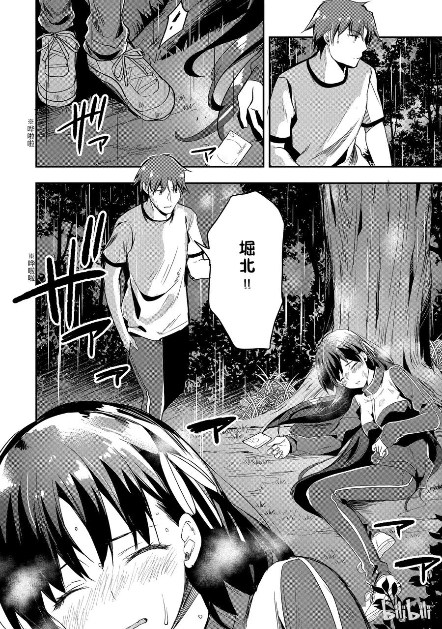 Classroom Of The Elite Ch.26 p35