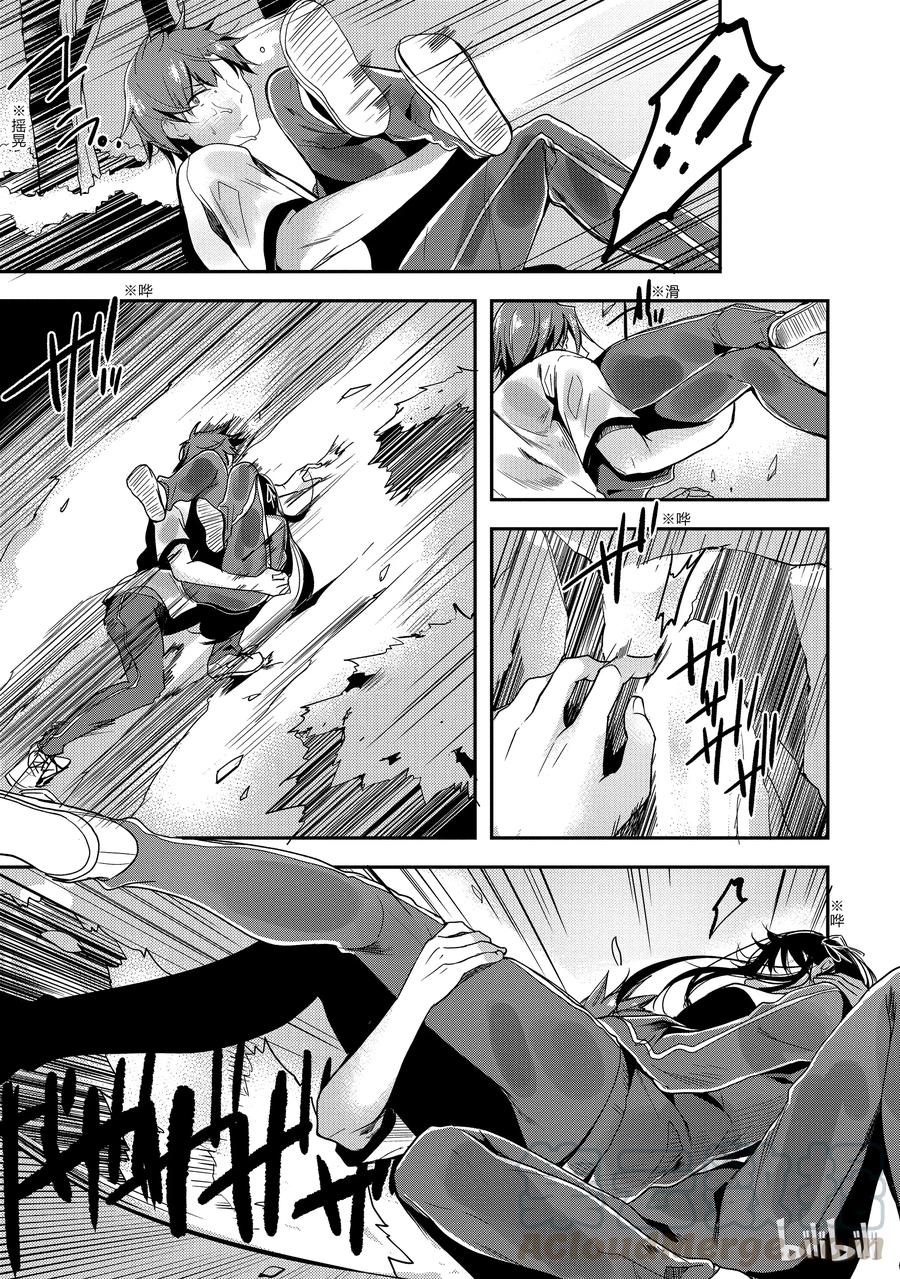 Classroom Of The Elite Ch.28 p17