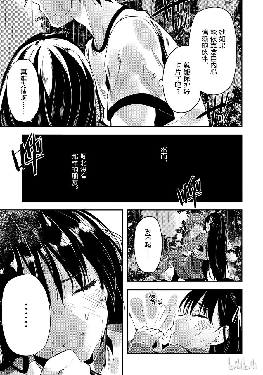 Classroom Of The Elite Ch.28 p7