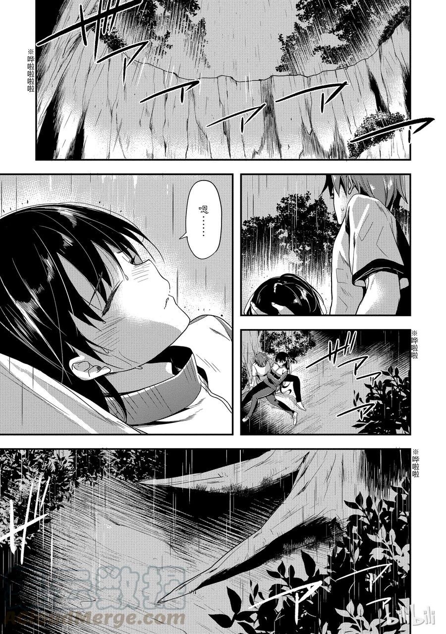 Classroom Of The Elite Ch.29 p1