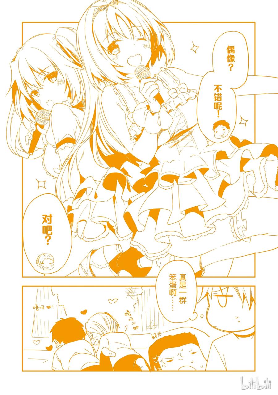 Classroom Of The Elite Ch.31 p12