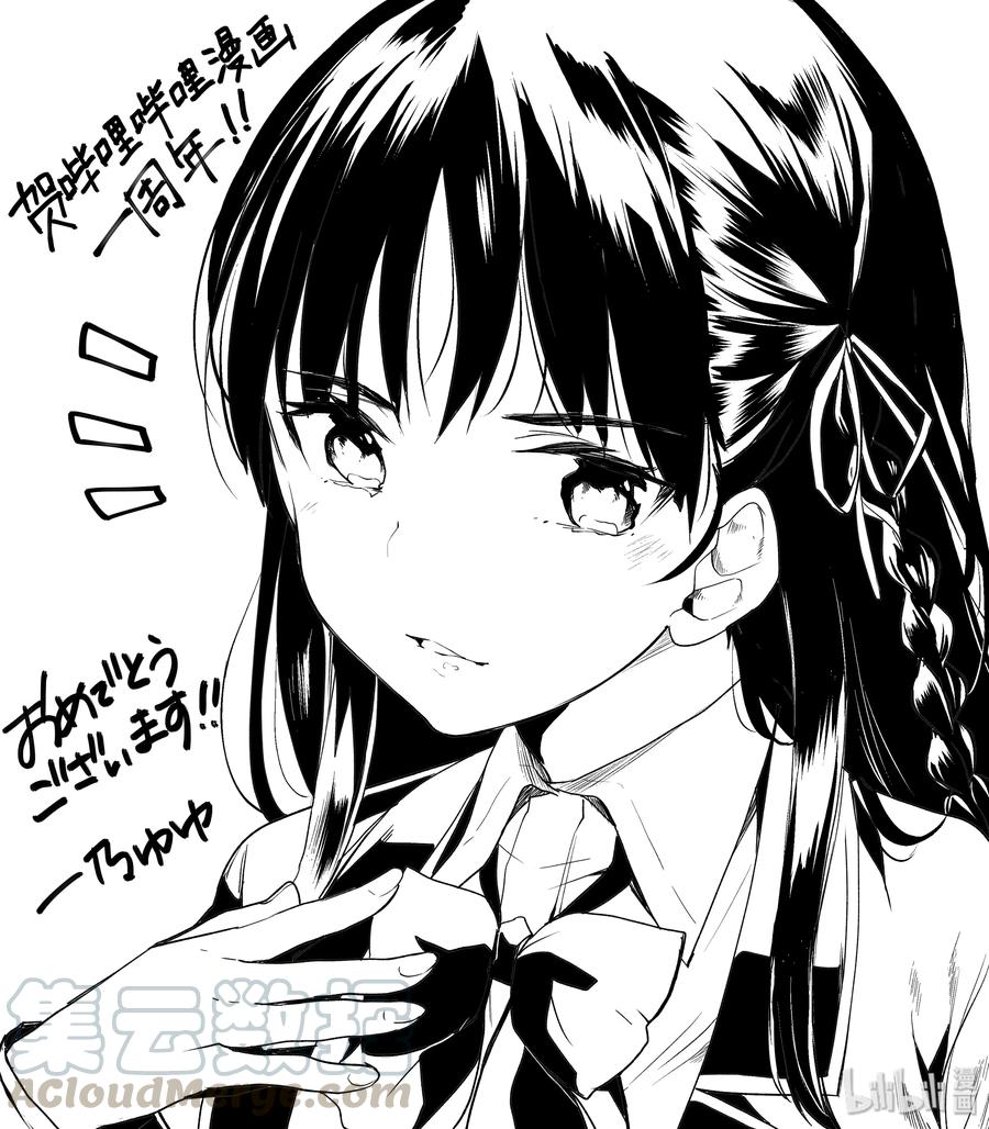 Classroom Of The Elite Ch.32 p1