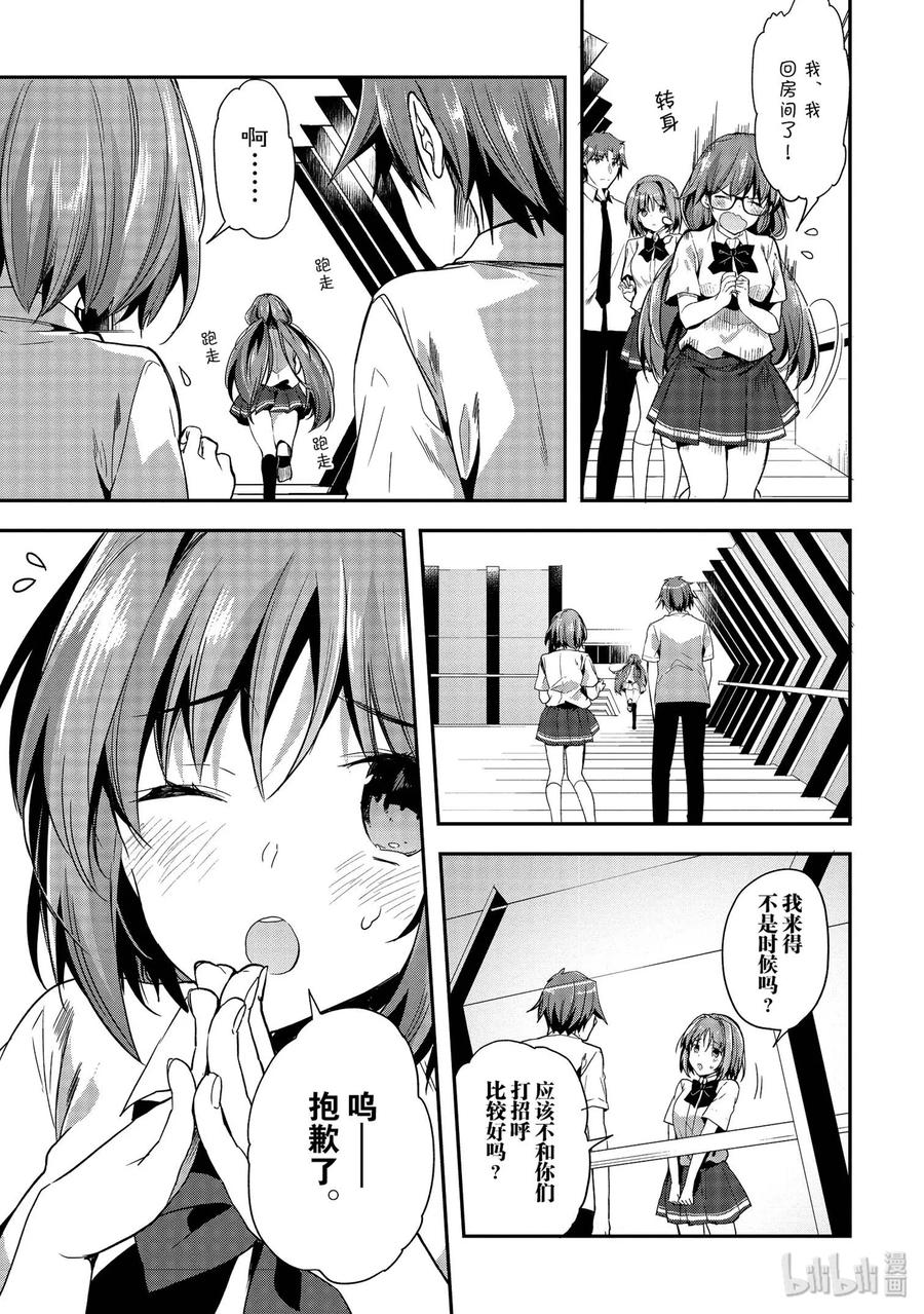 Classroom Of The Elite Ch.33 p28