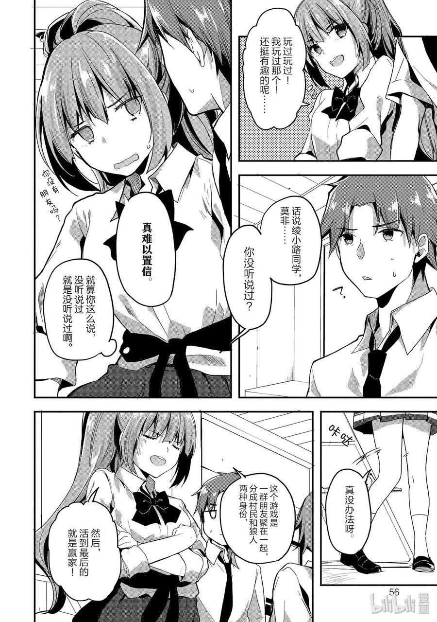 Classroom Of The Elite Ch.34 p22