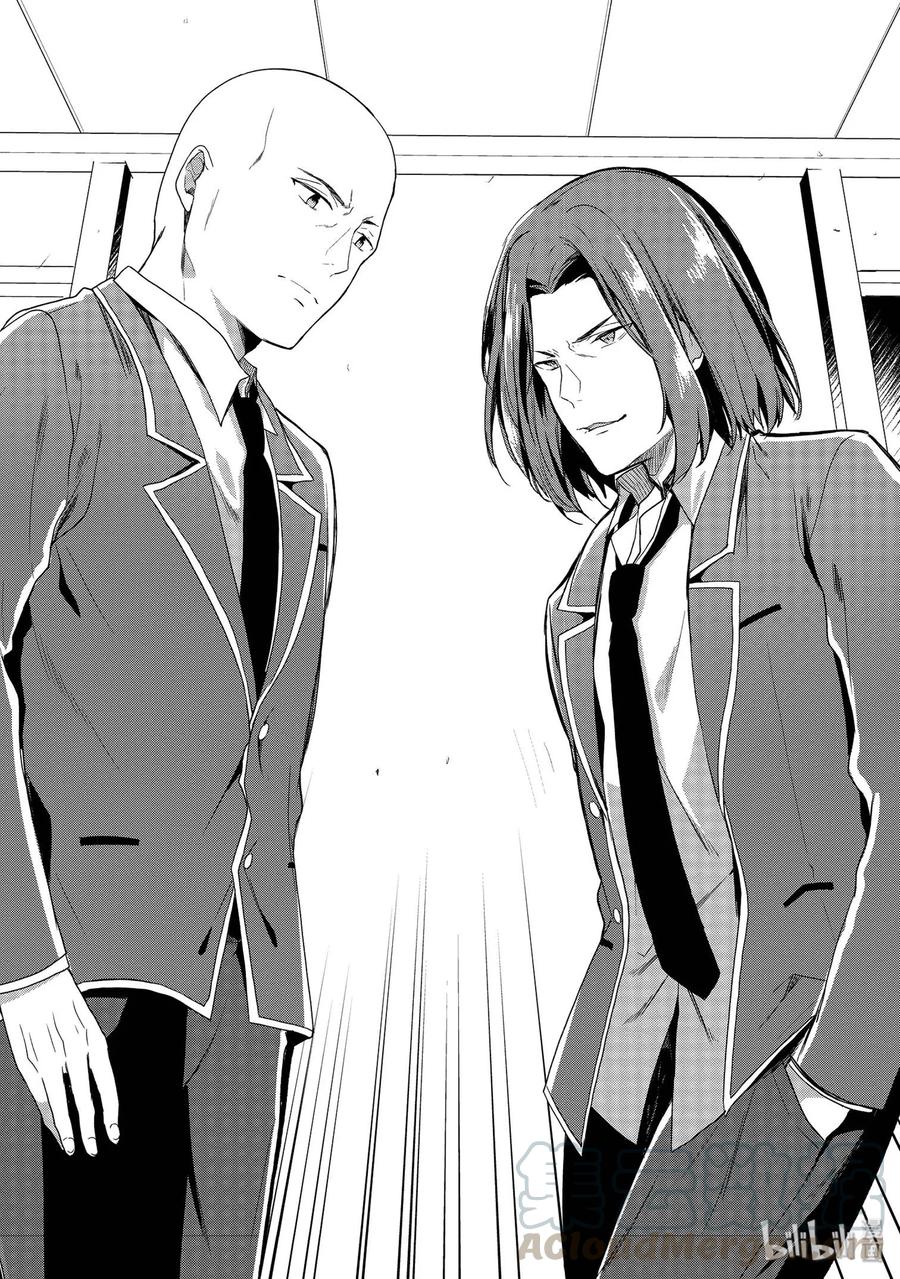 Classroom Of The Elite Ch.35 p17