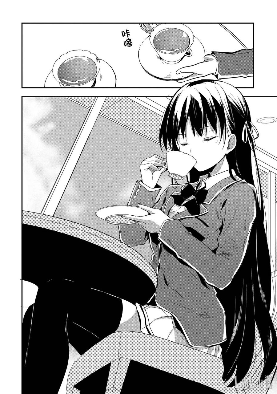 Classroom Of The Elite Ch.36 p24