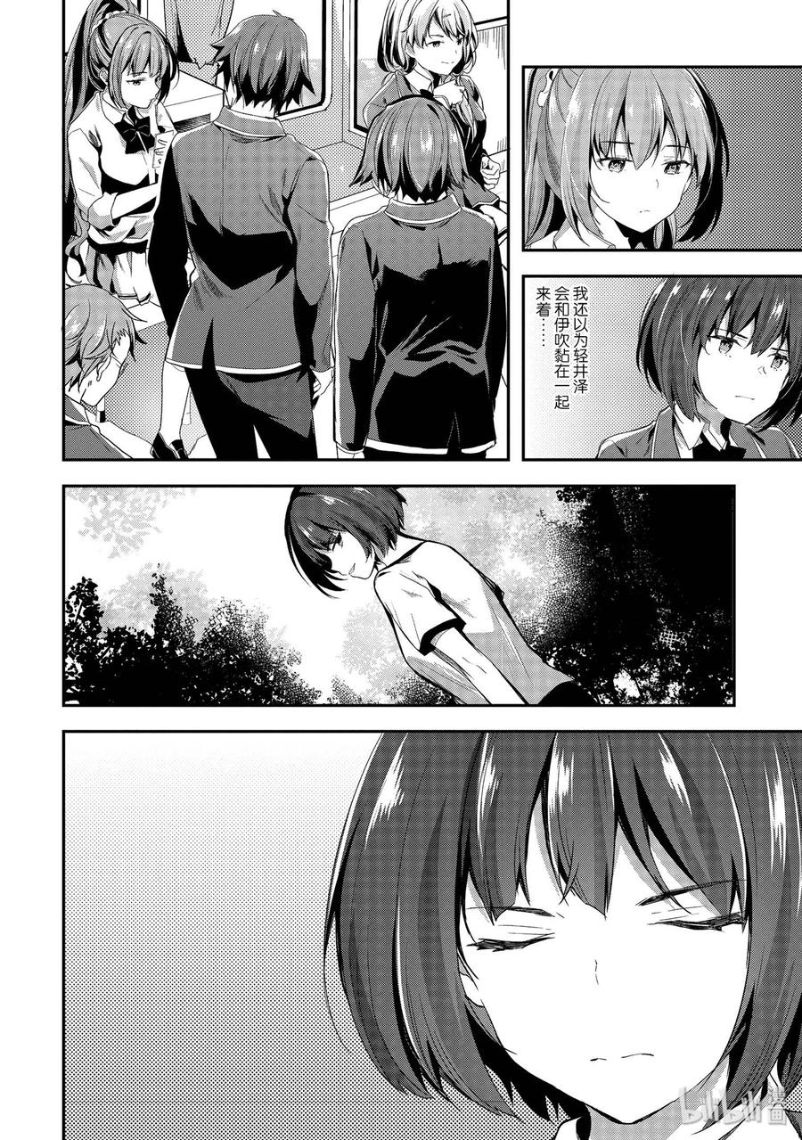 Classroom Of The Elite Ch.37 p10