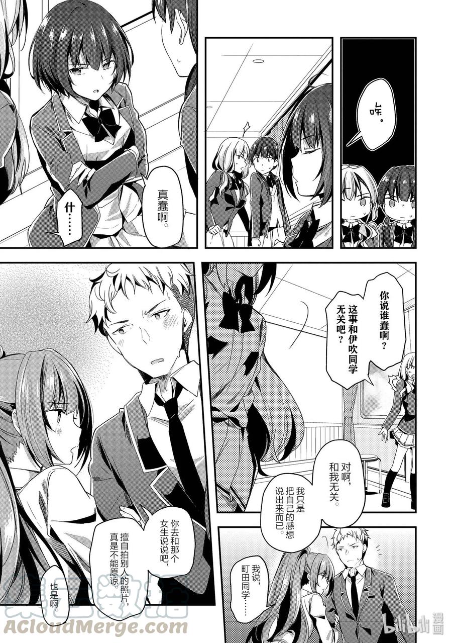 Classroom Of The Elite Ch.37 p29