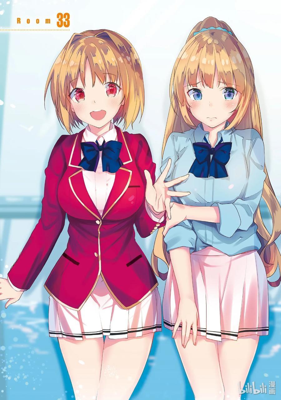 Classroom Of The Elite Ch.38 p4