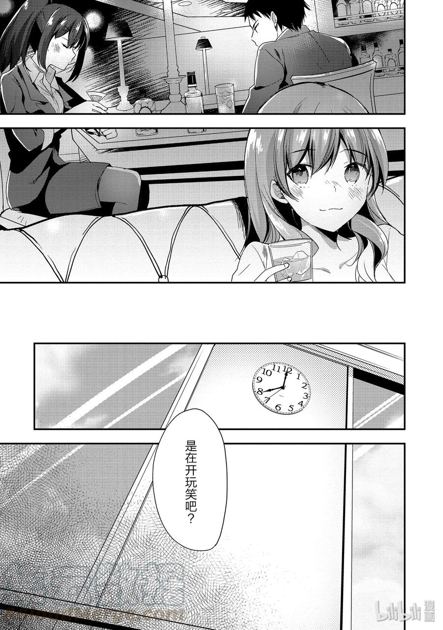 Classroom Of The Elite Ch.39 p13