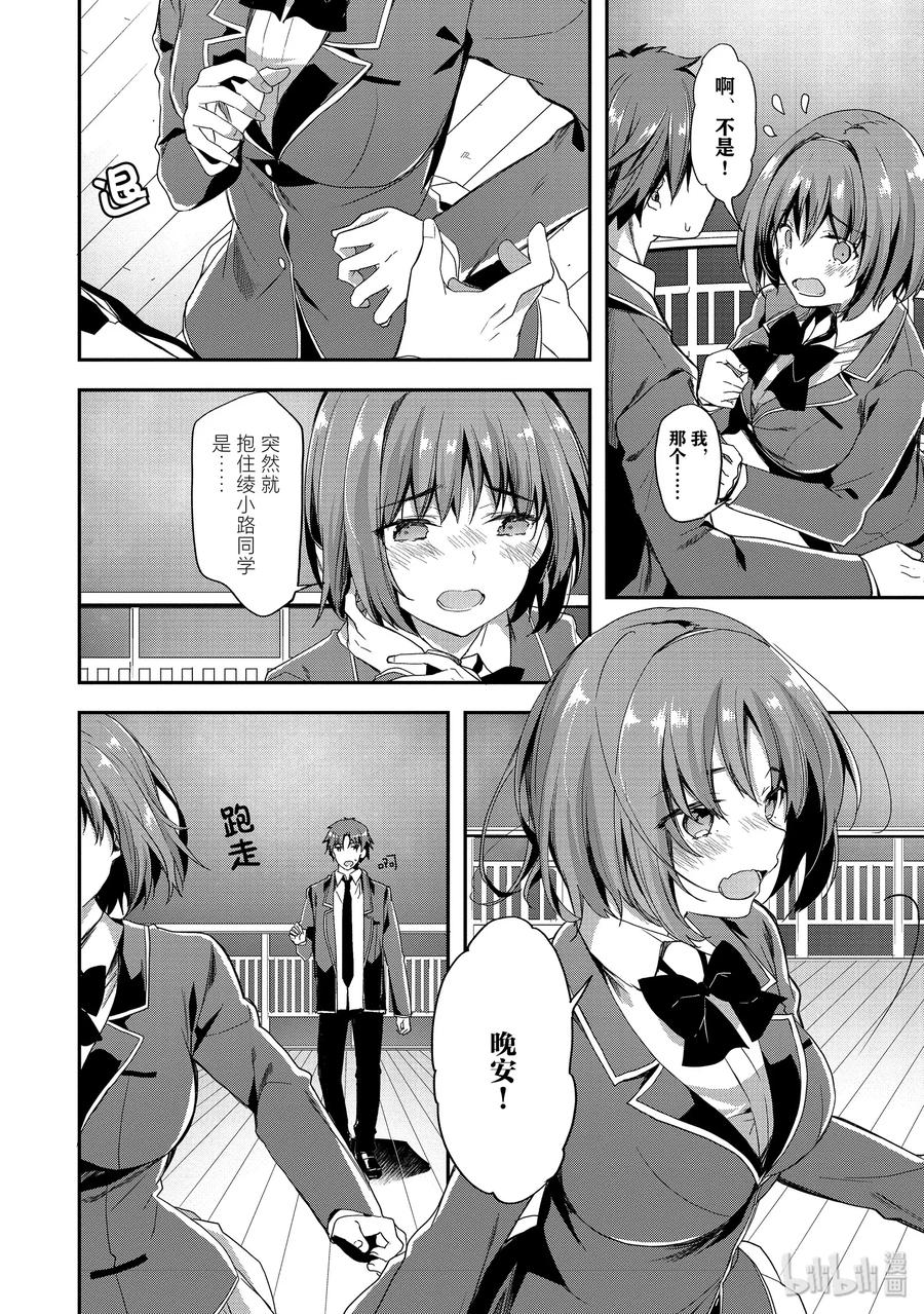 Classroom Of The Elite Ch.39 p2