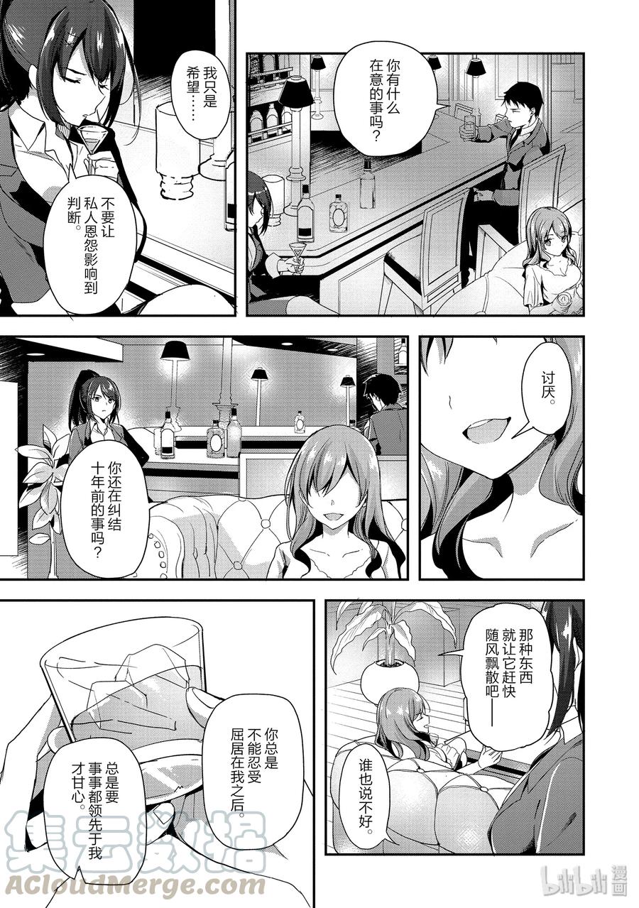 Classroom Of The Elite Ch.39 p9