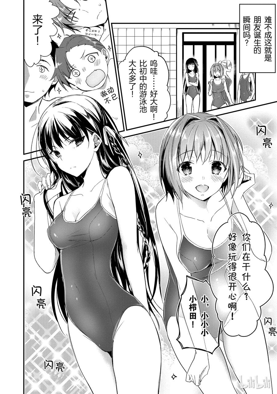 Classroom Of The Elite Ch.4 p24