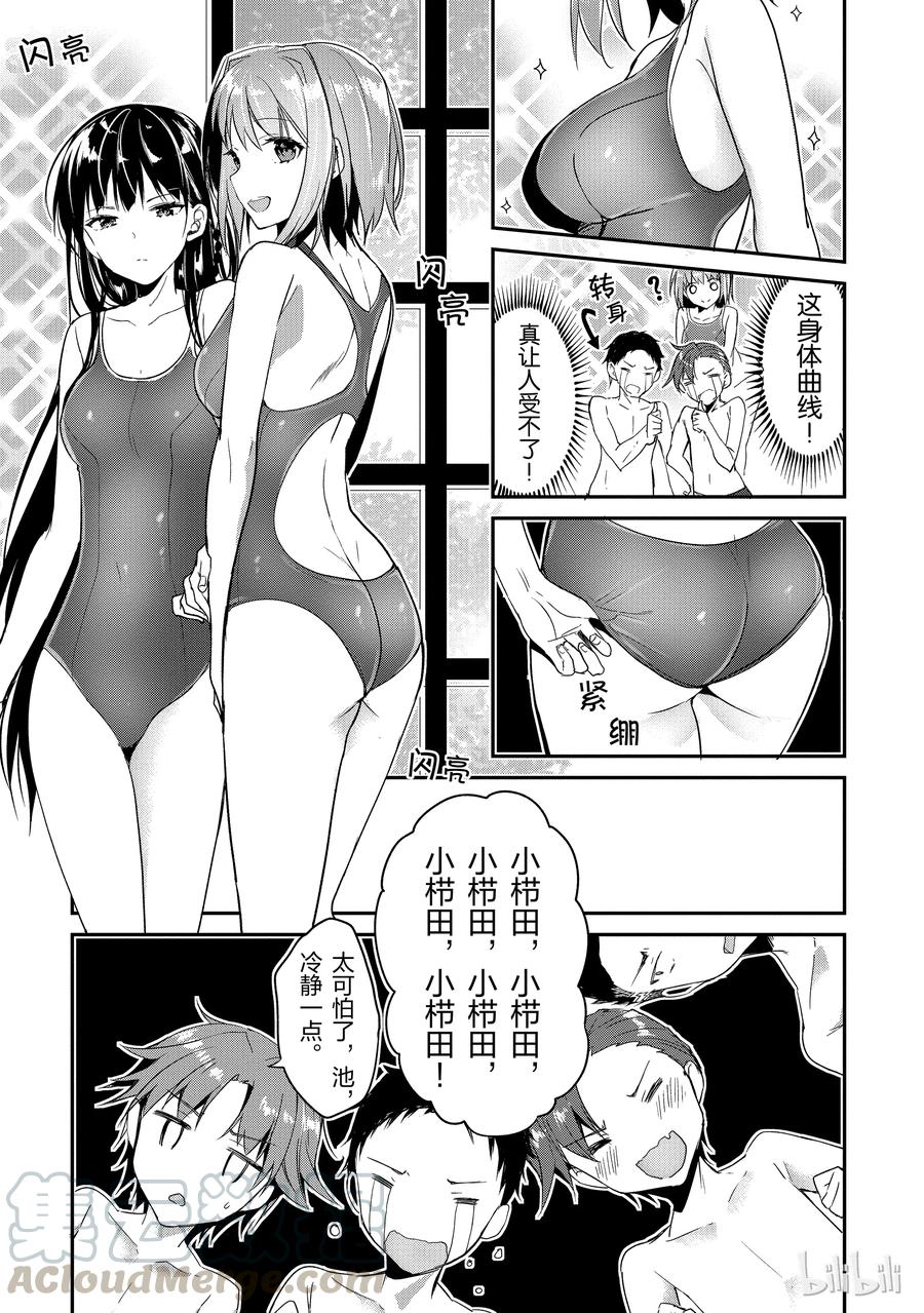Classroom Of The Elite Ch.4 p25