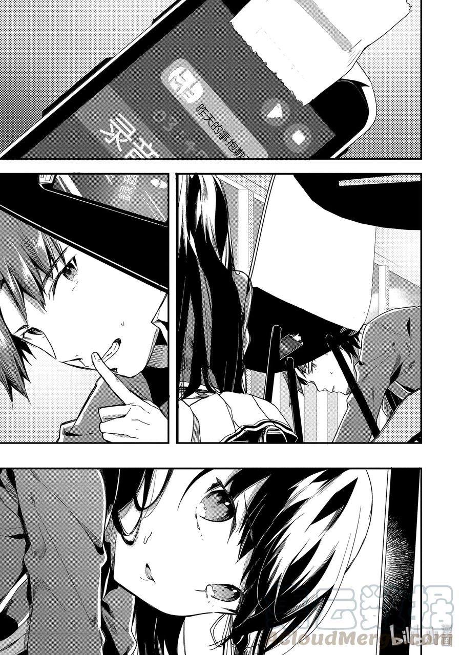 Classroom Of The Elite Ch.40 p1
