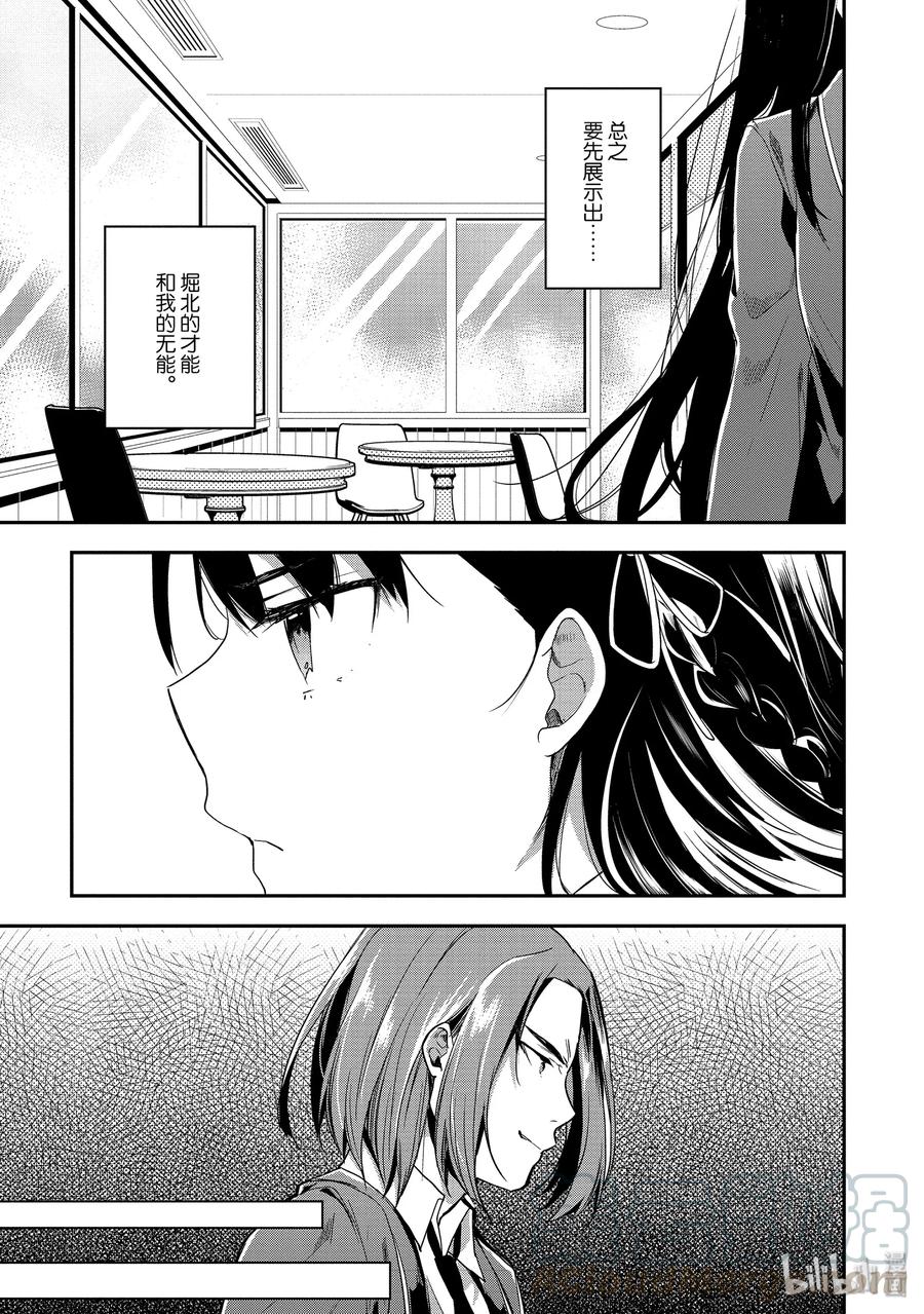 Classroom Of The Elite Ch.40 p5