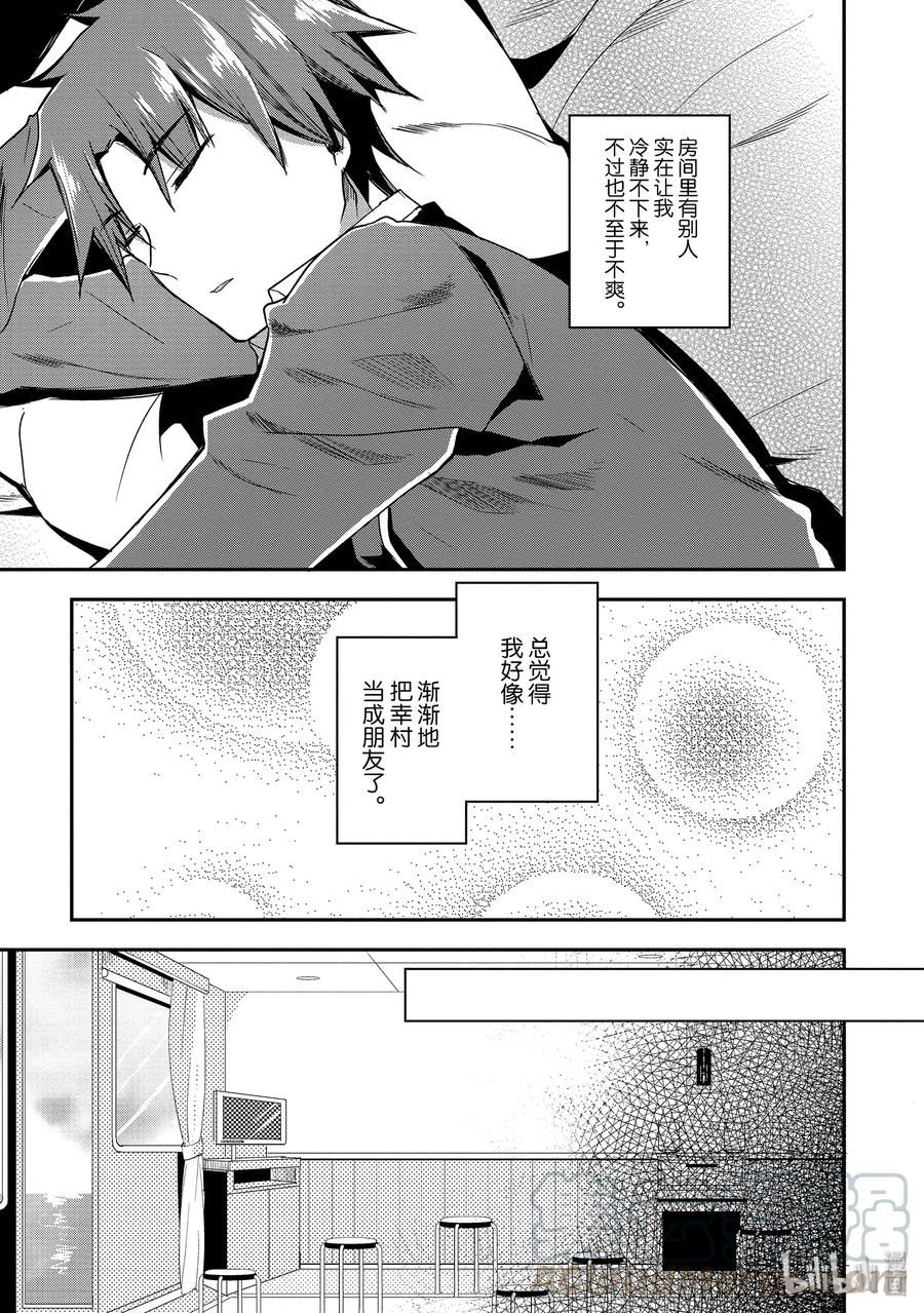 Classroom Of The Elite Ch.40 p9