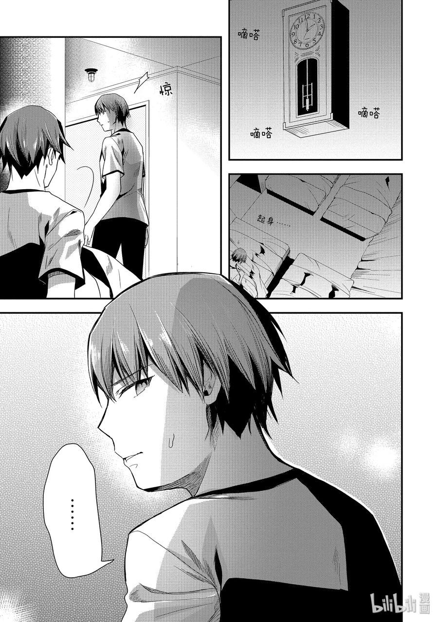 Classroom Of The Elite Ch.44 p10