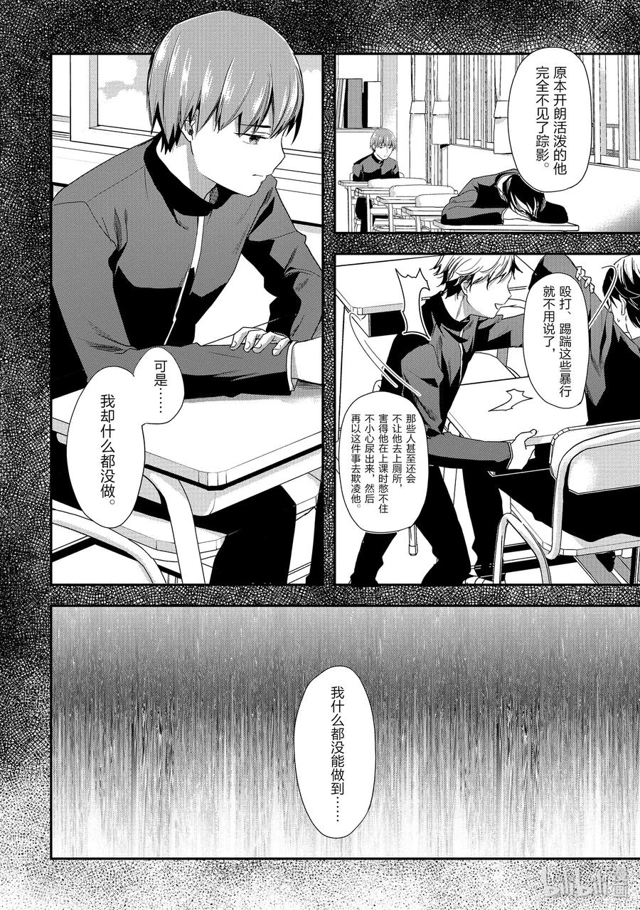 Classroom Of The Elite Ch.46 p10