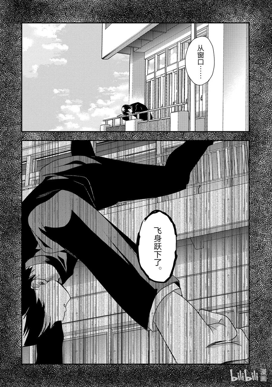 Classroom Of The Elite Ch.46 p14