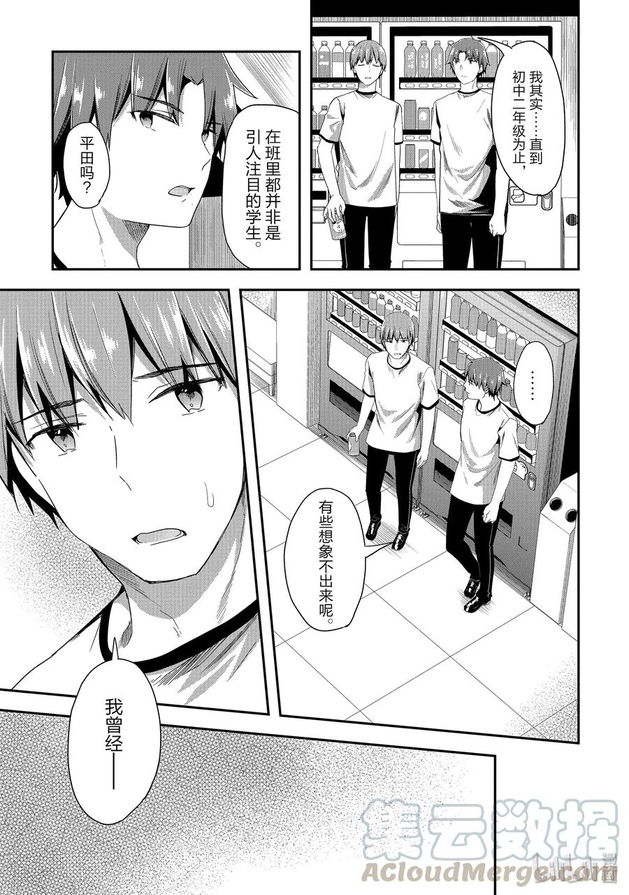 Classroom Of The Elite Ch.46 p5