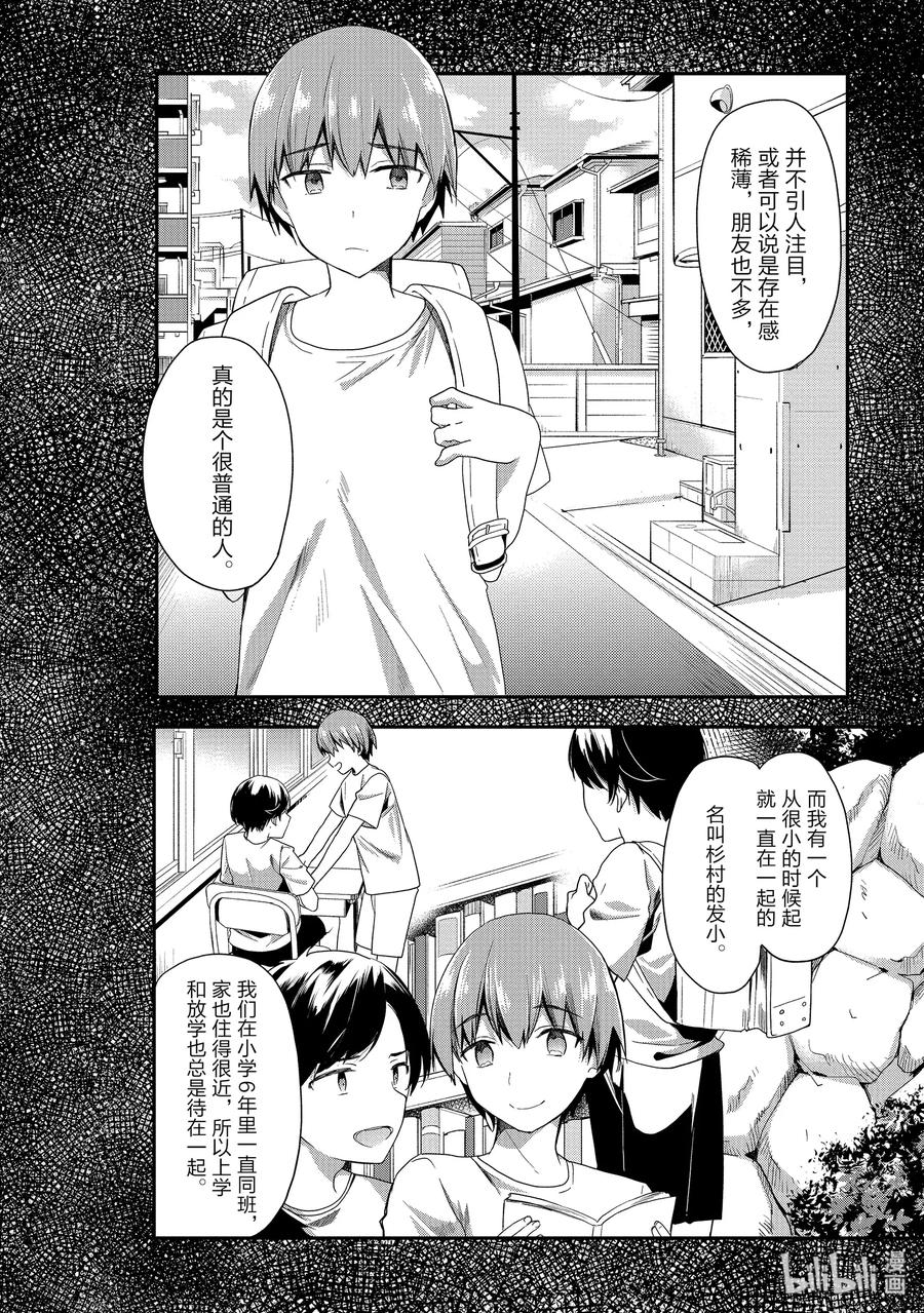 Classroom Of The Elite Ch.46 p6