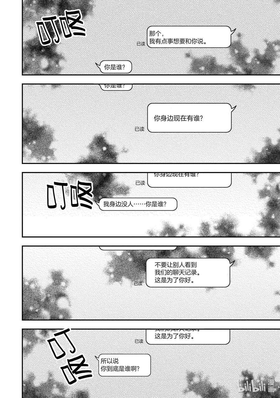 Classroom Of The Elite Ch.47 p14