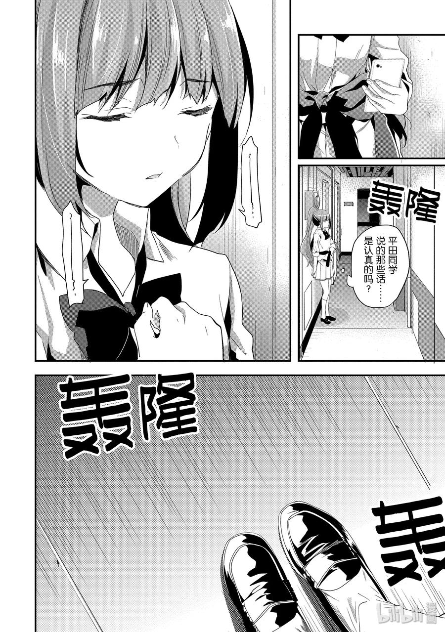 Classroom Of The Elite Ch.48 p10