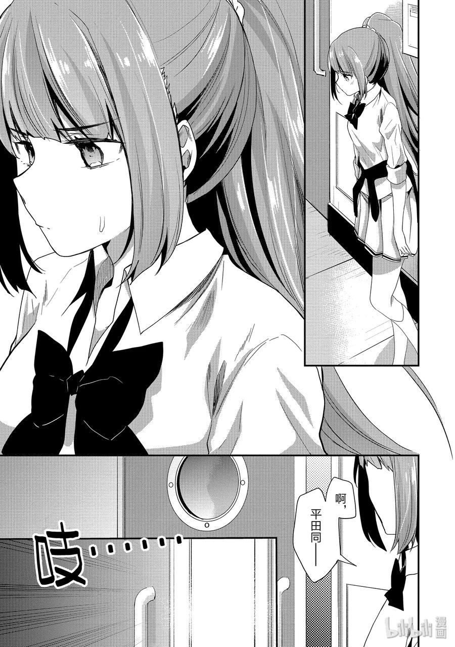 Classroom Of The Elite Ch.48 p11