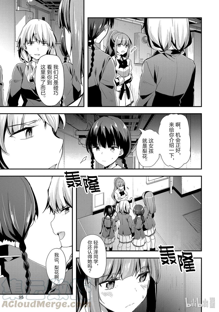 Classroom Of The Elite Ch.48 p13