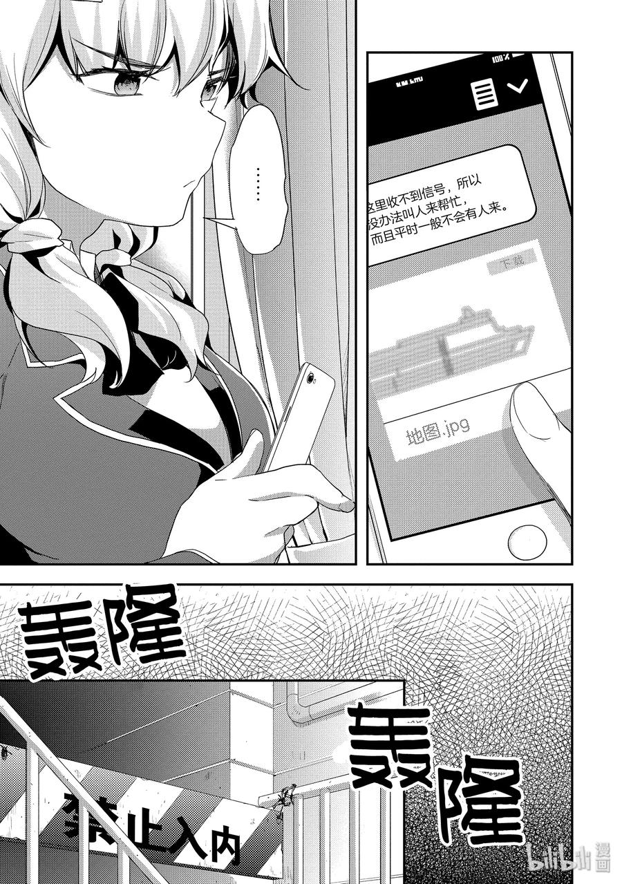 Classroom Of The Elite Ch.48 p7