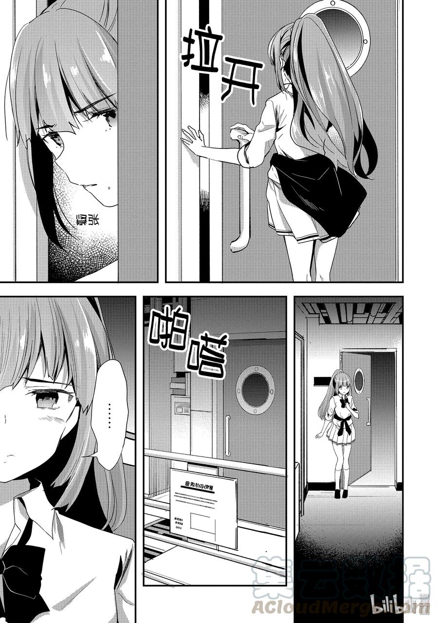 Classroom Of The Elite Ch.48 p9