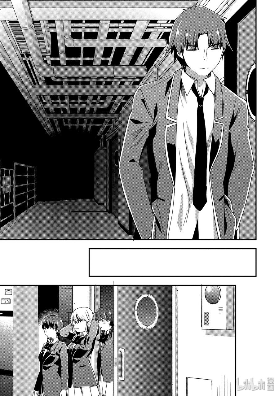 Classroom Of The Elite Ch.49 p11