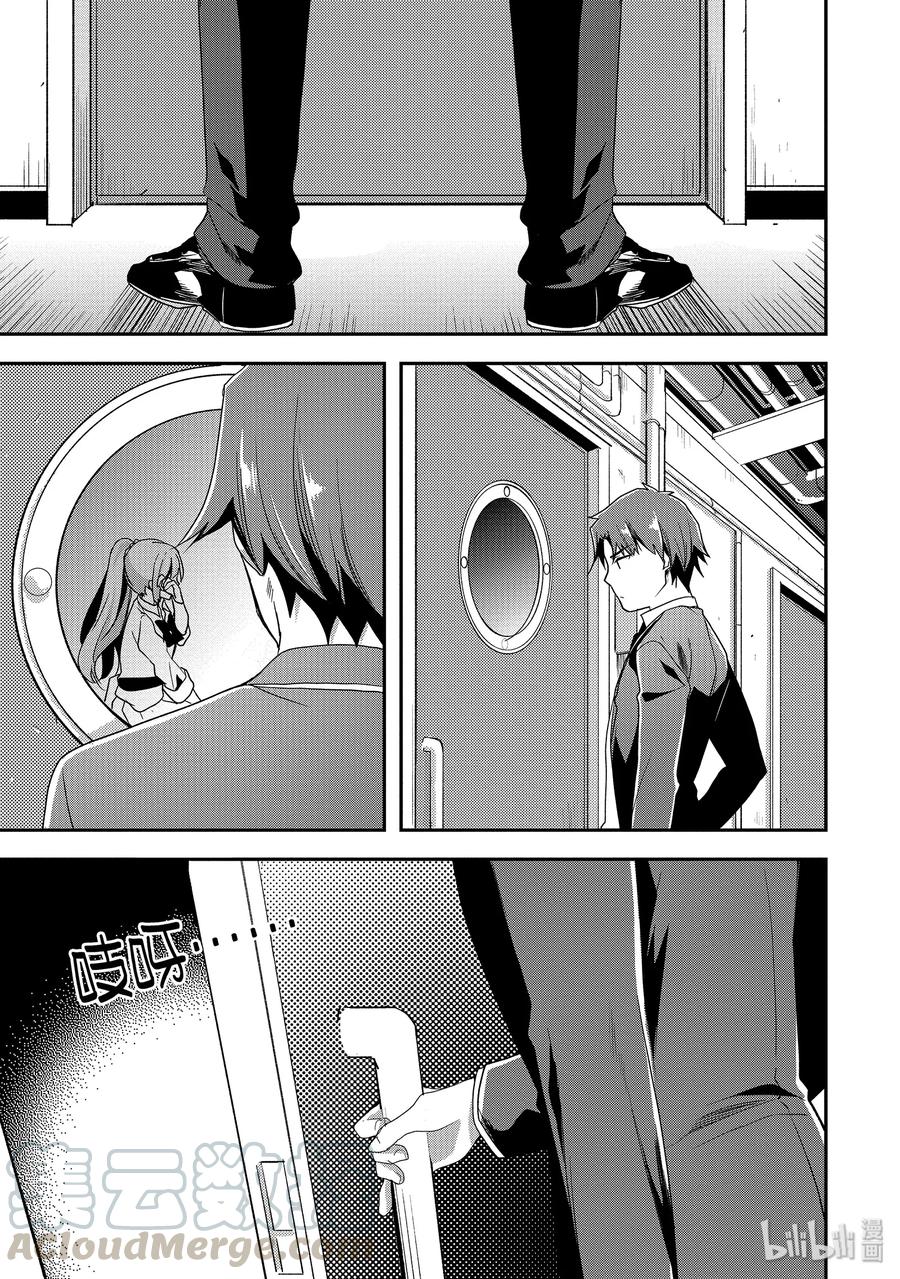 Classroom Of The Elite Ch.49 p13