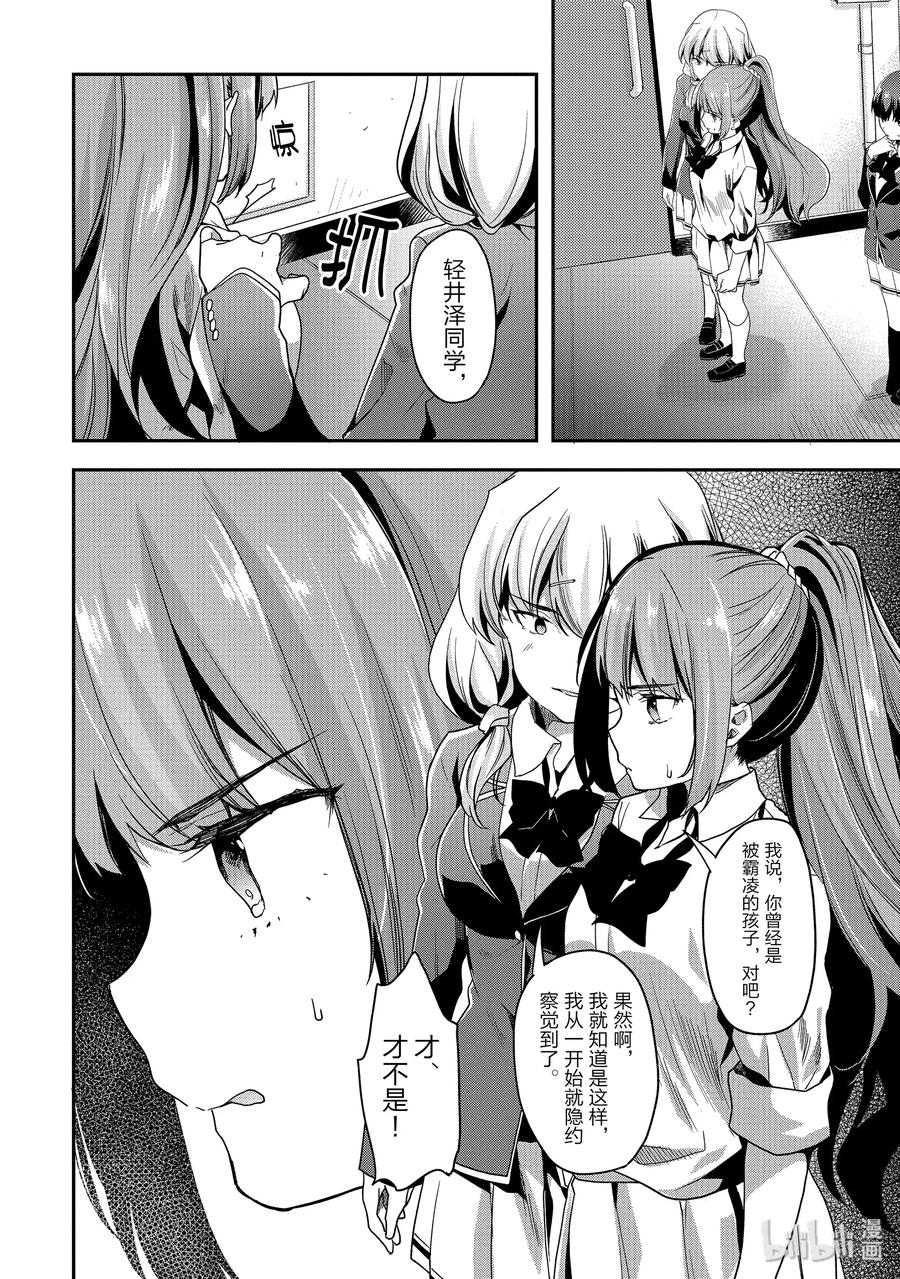Classroom Of The Elite Ch.49 p2