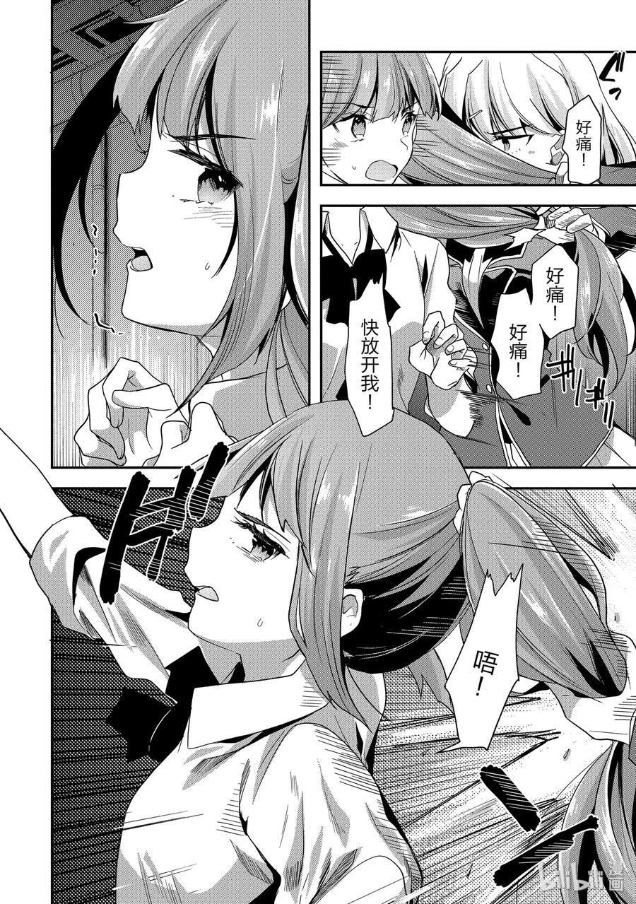 Classroom Of The Elite Ch.49 p4