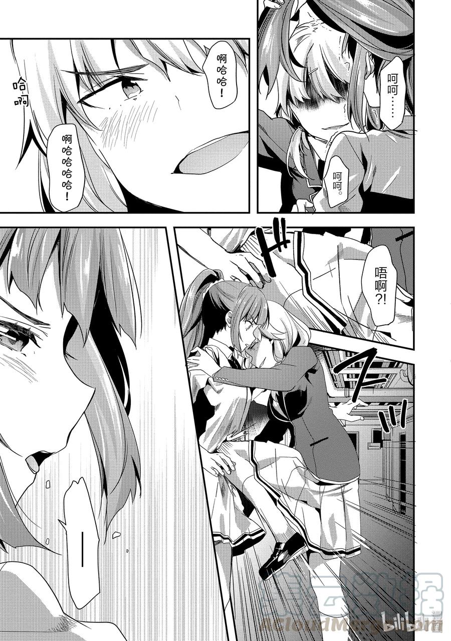 Classroom Of The Elite Ch.49 p5