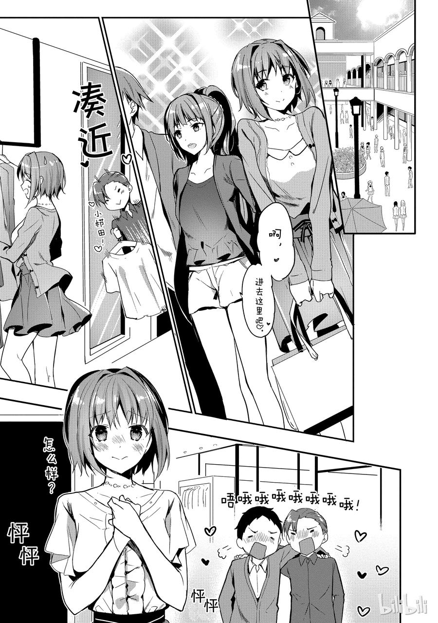 Classroom Of The Elite Ch.5 p23