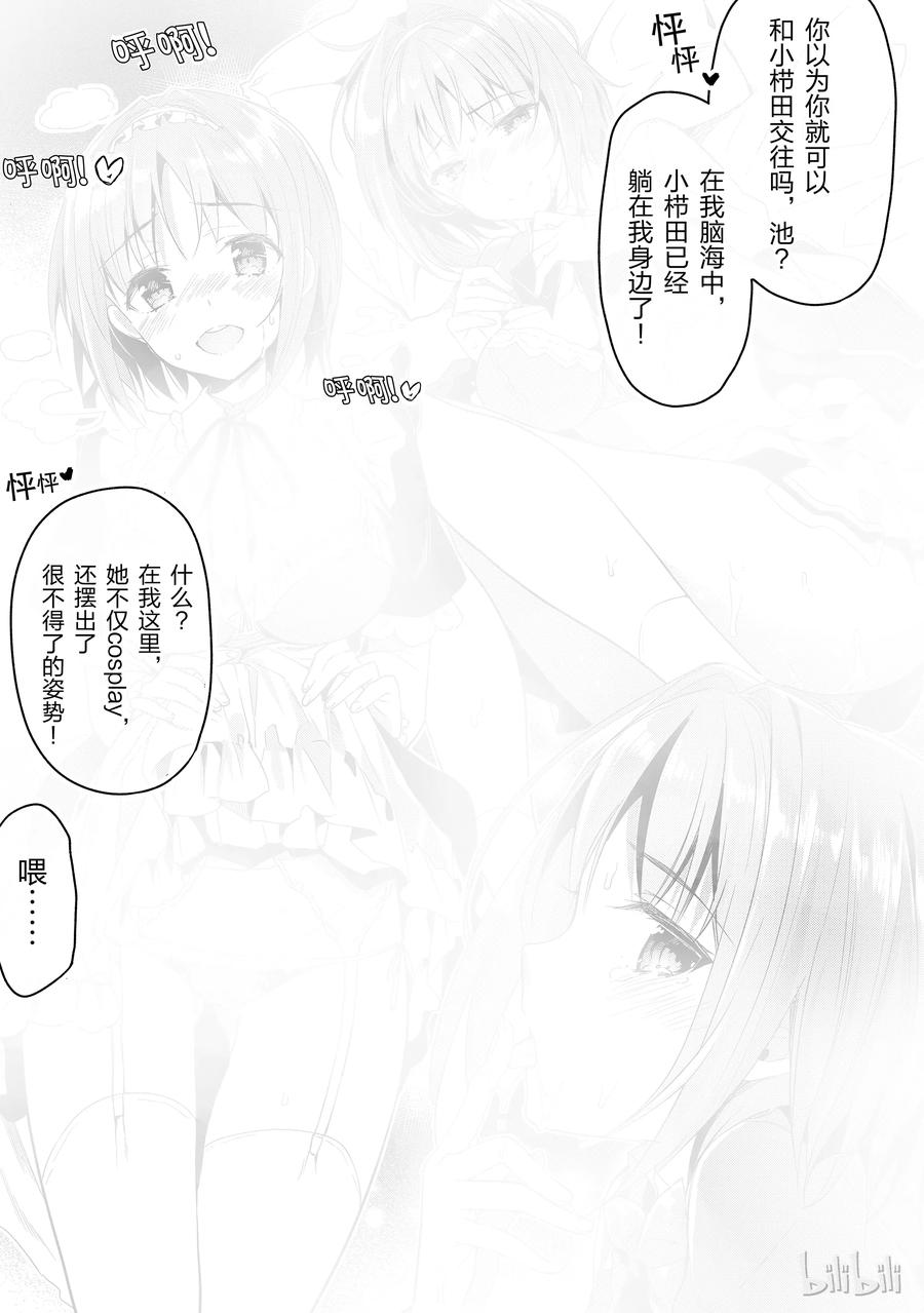 Classroom Of The Elite Ch.5 p7