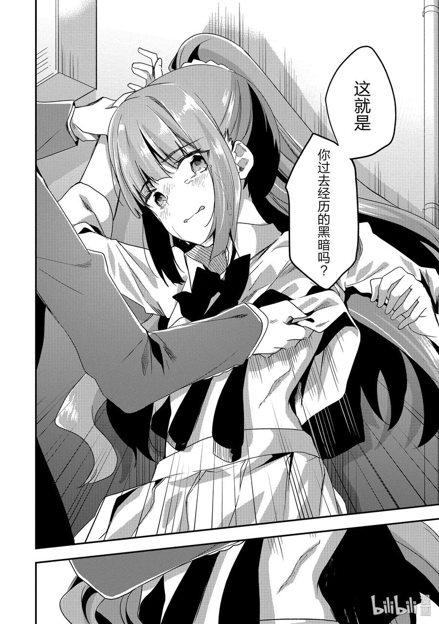 Classroom Of The Elite Ch.50 p12