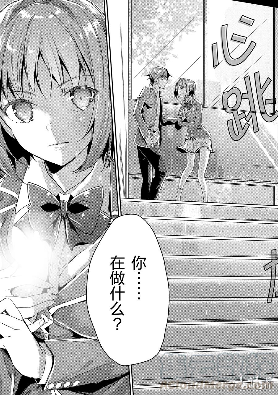 Classroom Of The Elite Ch.6 p37
