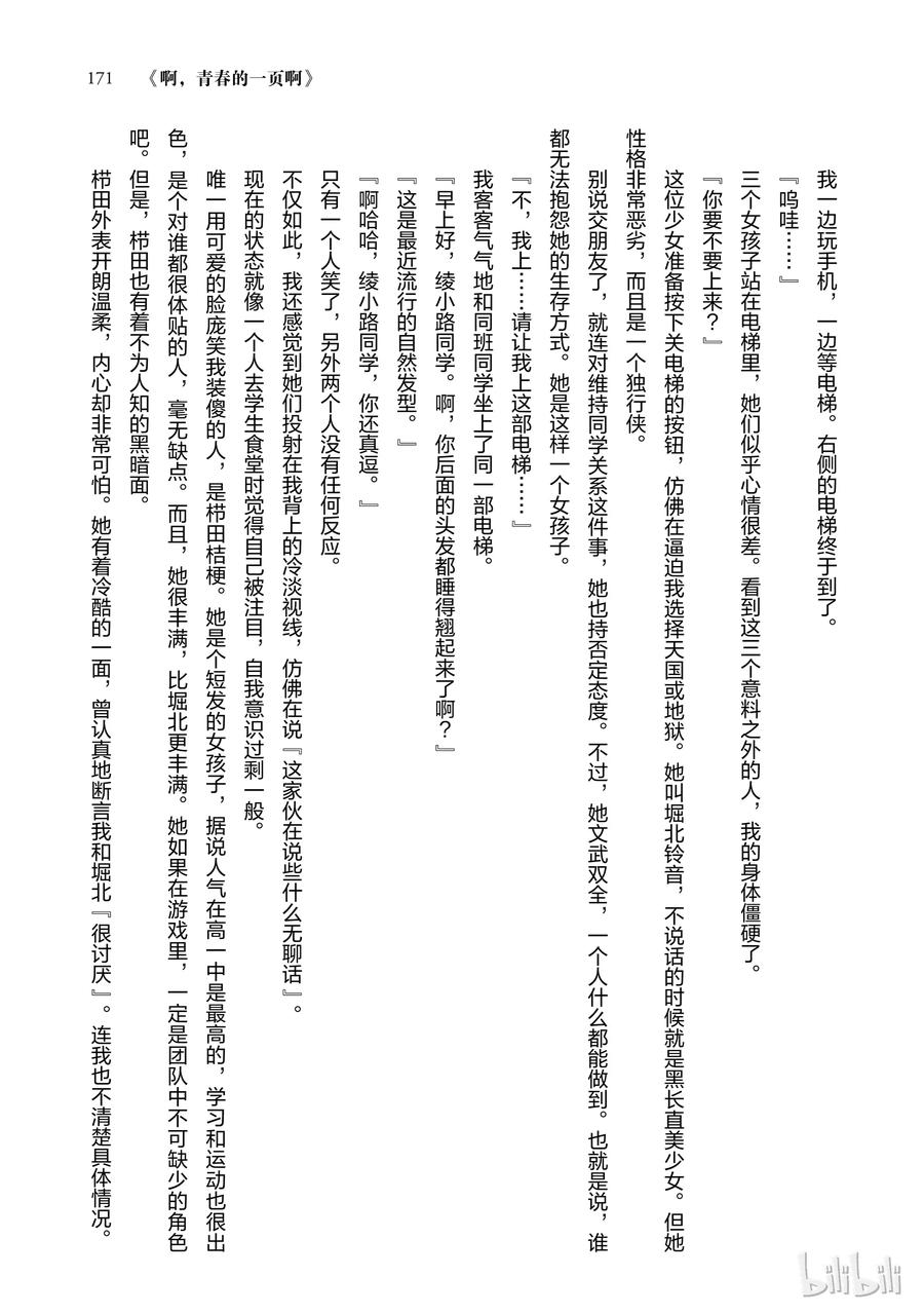 Classroom Of The Elite Ch.7 p2