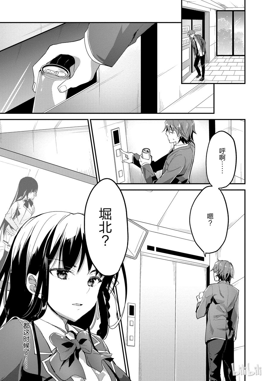 Classroom Of The Elite Ch.8 p10