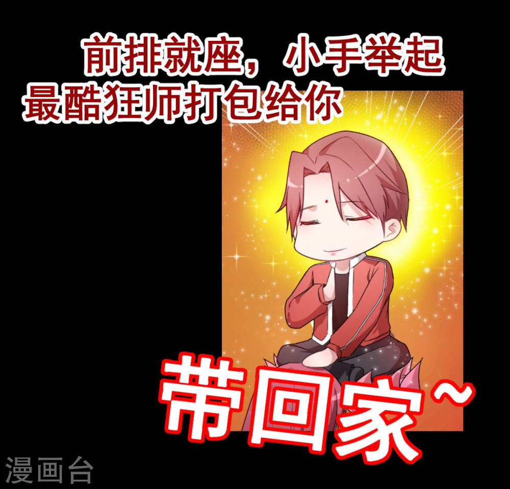 Crazy Professor In School Campus Ch.1 p12