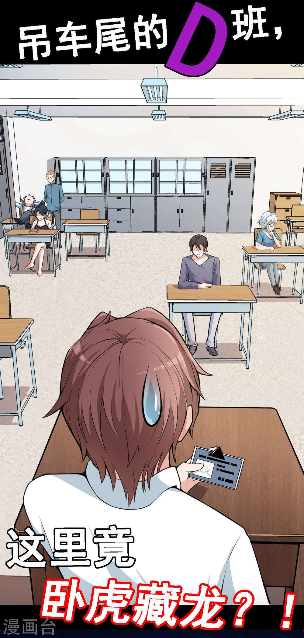 Crazy Professor In School Campus Ch.1 p3
