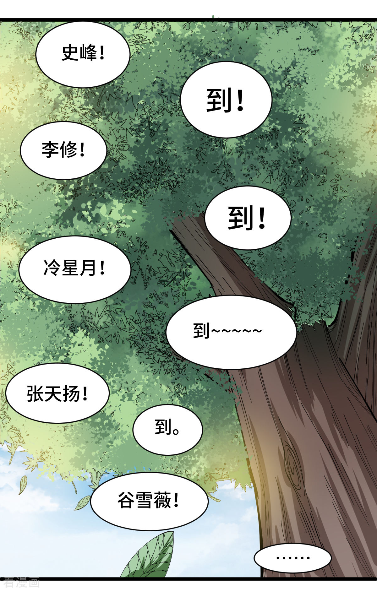 Crazy Professor In School Campus Ch.10 p11